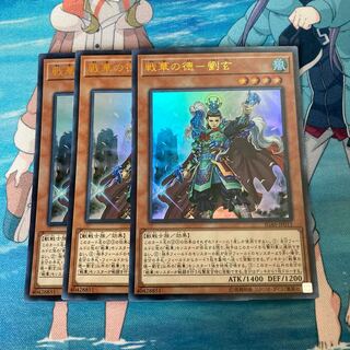 War Hua De - Liu Xuan, Ultra Rare, 3 copies, special price