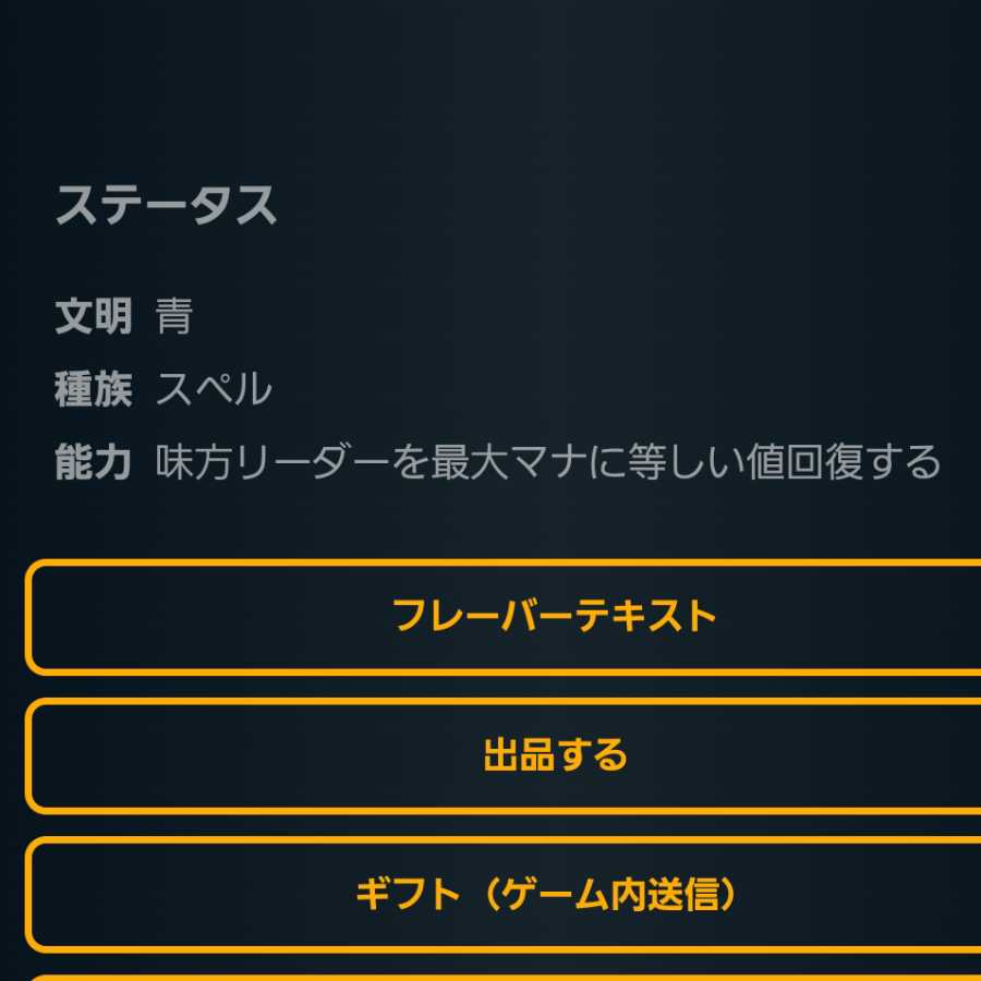 サイラスの活力