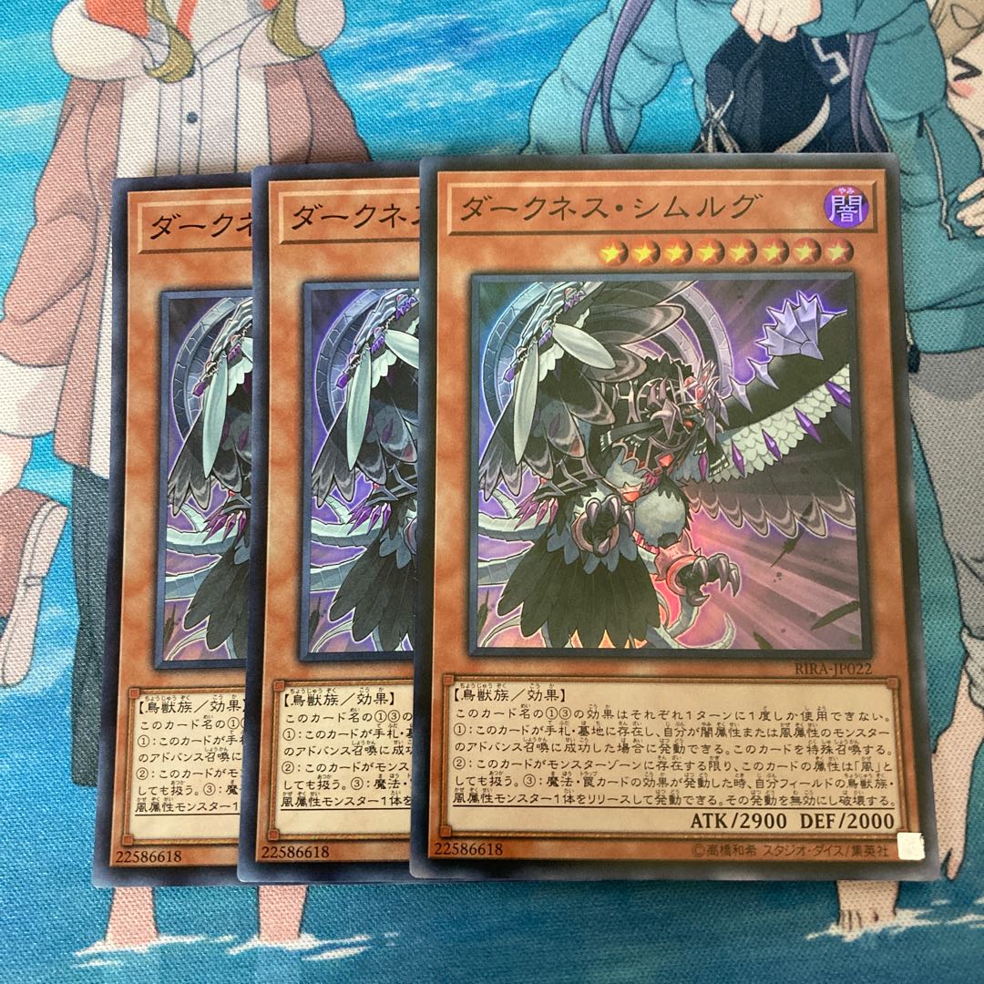 Simorgh of Darkness 3 Super Rare, Special Price