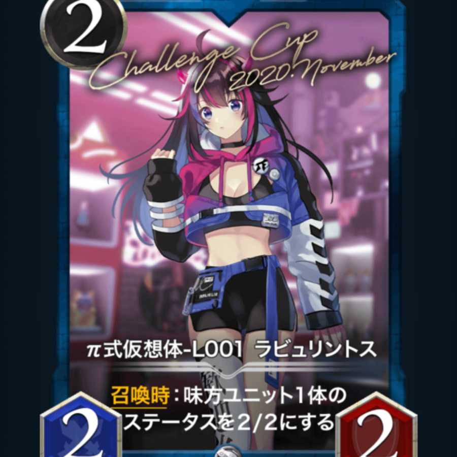  π式仮想体-L001 ラビュリントス