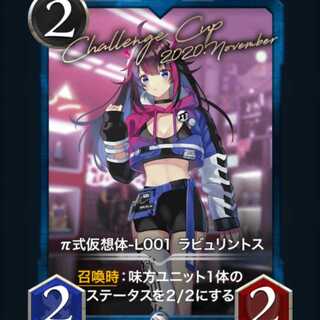  π式仮想体-L001 ラビュリントス