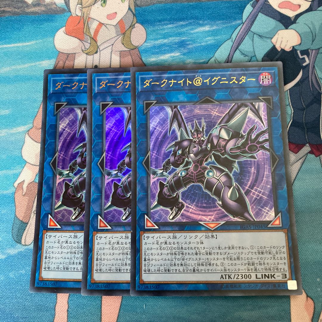 Dark Knight @ Ignitor, 3 Ultra Rare, Special Price