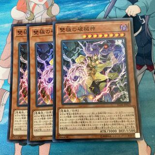 Abominable Unchained Soul Super Rare, 3 copies, special price.