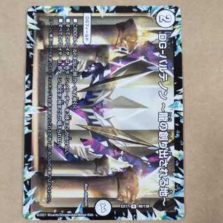 DG-パルテノン -龍の創り出される地-　1枚