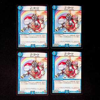 DM J・ゴーン コモン 4枚セット③