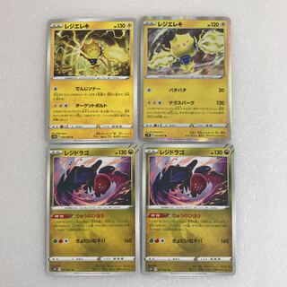 Pokémon cards: 1 each of 2 types of Resi-Elektris, 2 Resi-Drago