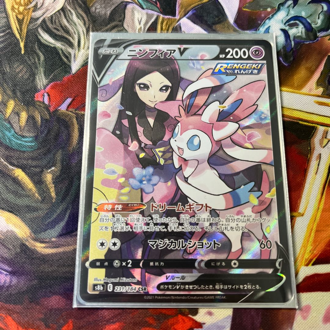 SylveonV CSR