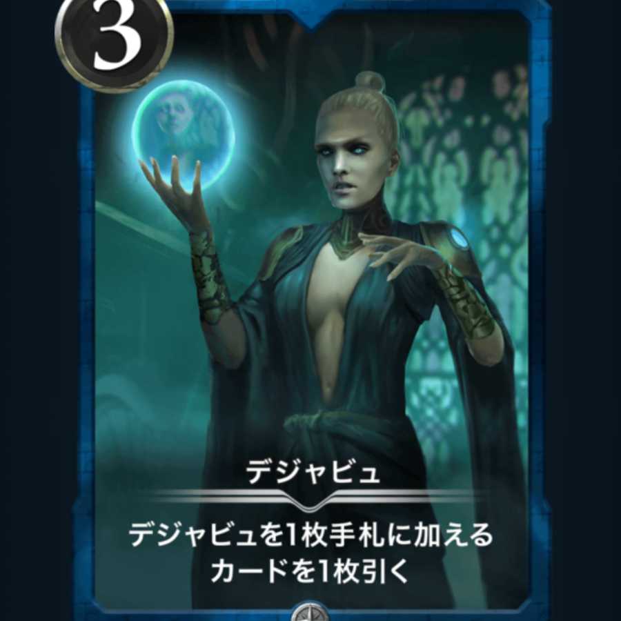 [2枚セット]デジャビュ