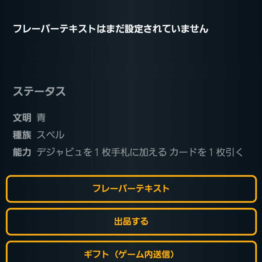 [2枚セット]デジャビュ