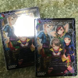 その先の未来へ、カミヤ・ユキ・ナルハ