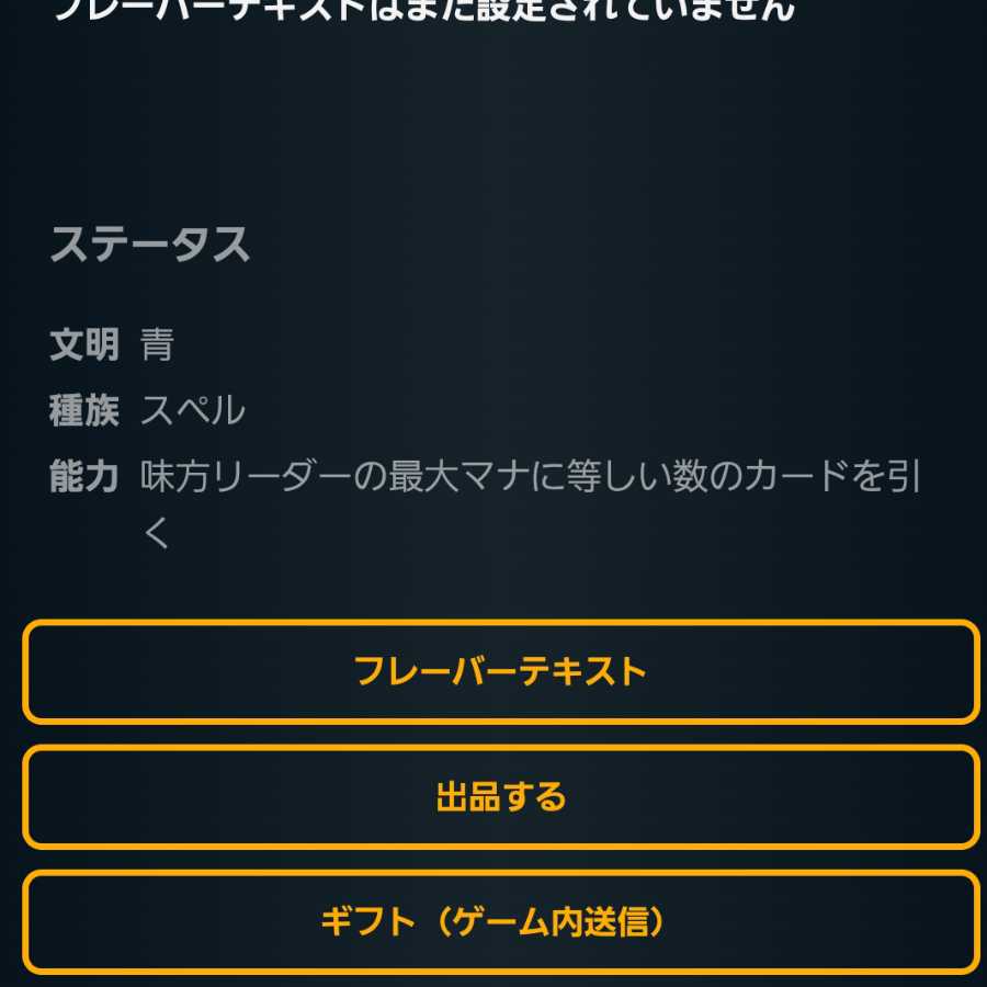 サイラスの魔本