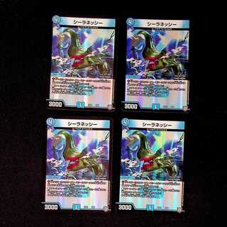 DM Sheila Nessie Normal, set of 4 1