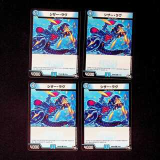 DM Scissor Love Common 4-card set