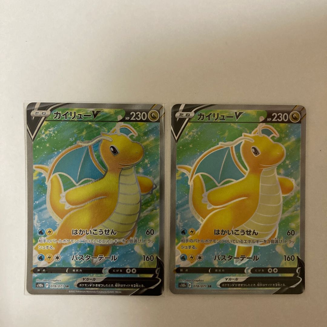 DragoniteV SR 078/071 2 copies