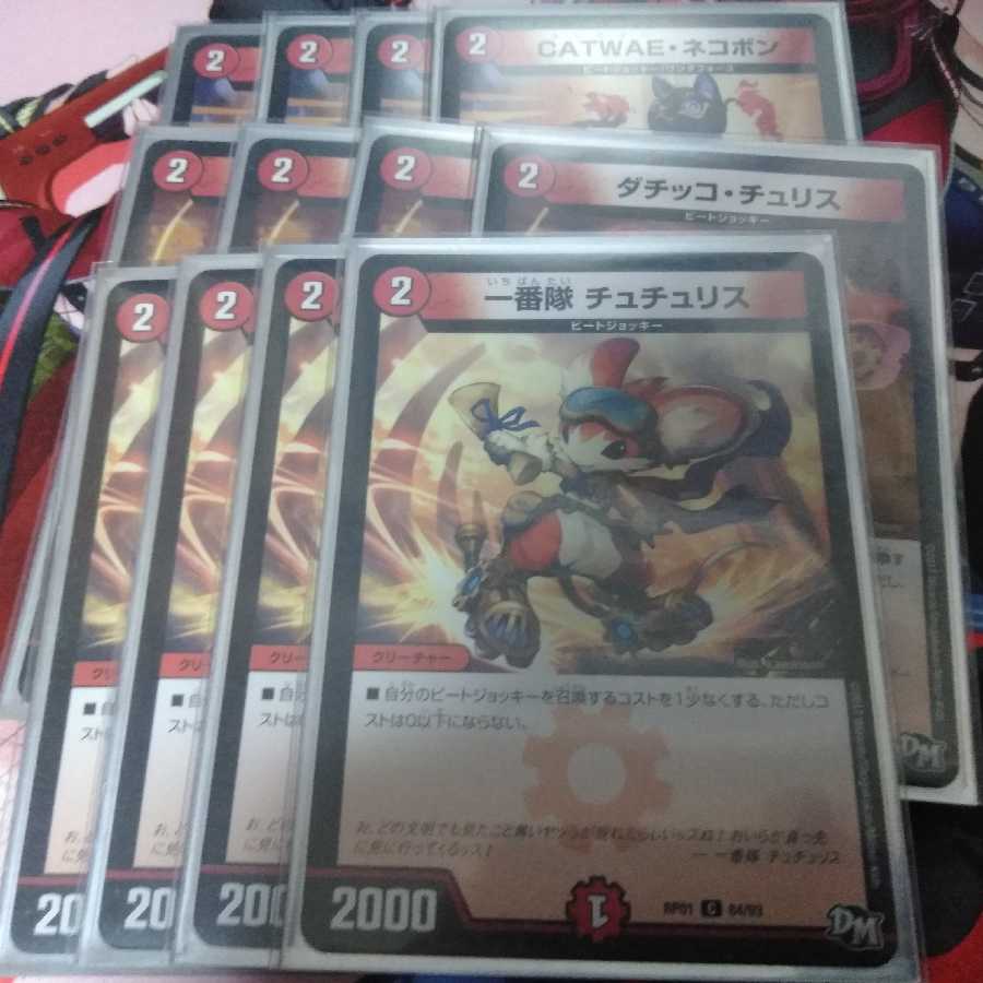 赤単バルガパーツ