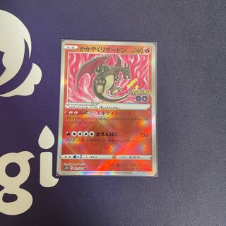 [Kagayaku Charizard].