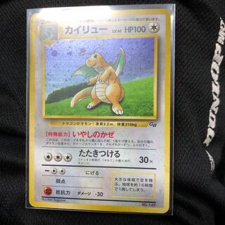 1000円引き！ 旧裏カイリュー