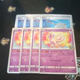 Pokémon Card Mew Fushiginashii Tail Scoop Up Net