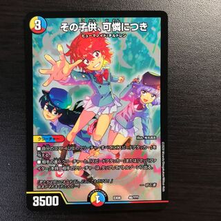 その子供可憐につき