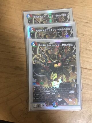 Katsuta Kirifuda & Kats King -The Story of Hot Blood- Re-recorded