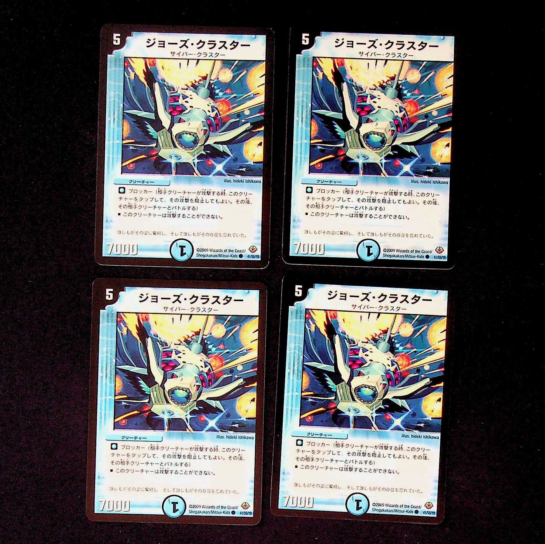 DM Joe's Cluster Common, set of 4 (1)