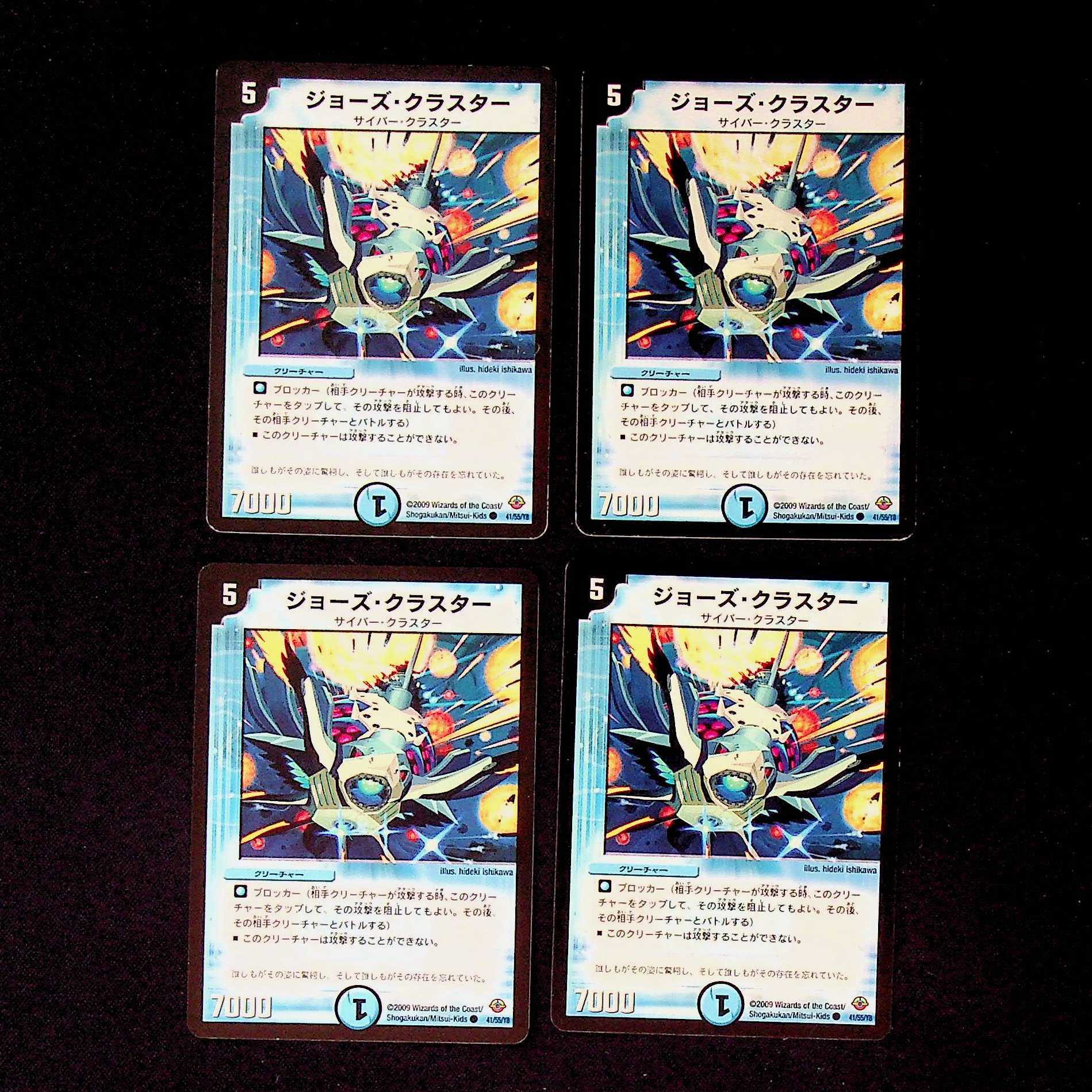 DM Joe's Cluster Common, set of 4 (2)