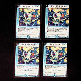 DM Joe's Cluster Common, set of 4 (iii)