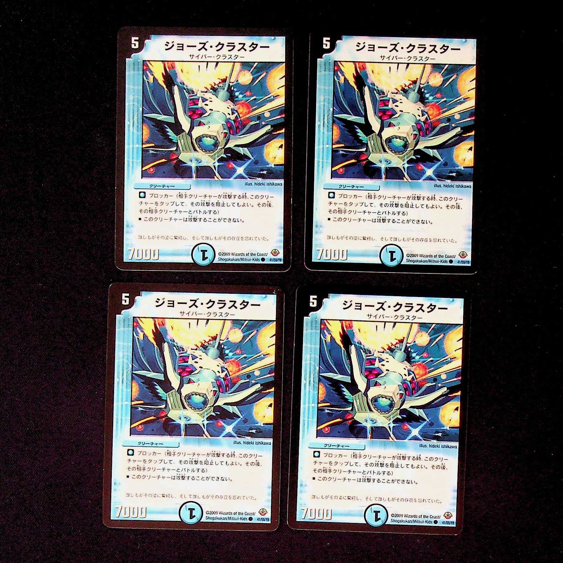 DM Joe's Cluster Common, set of 4 (5)