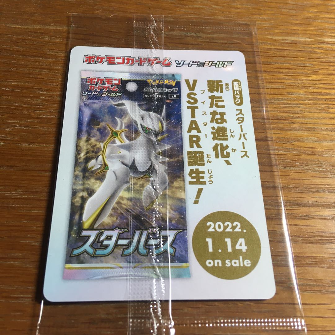 ArceusV Early Bird Special: One copy for Mr. Kz