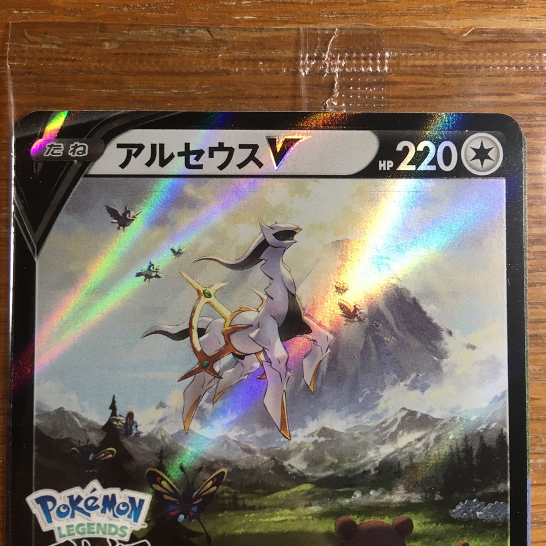 ArceusV Early Bird Special: One copy for Mr. Kz