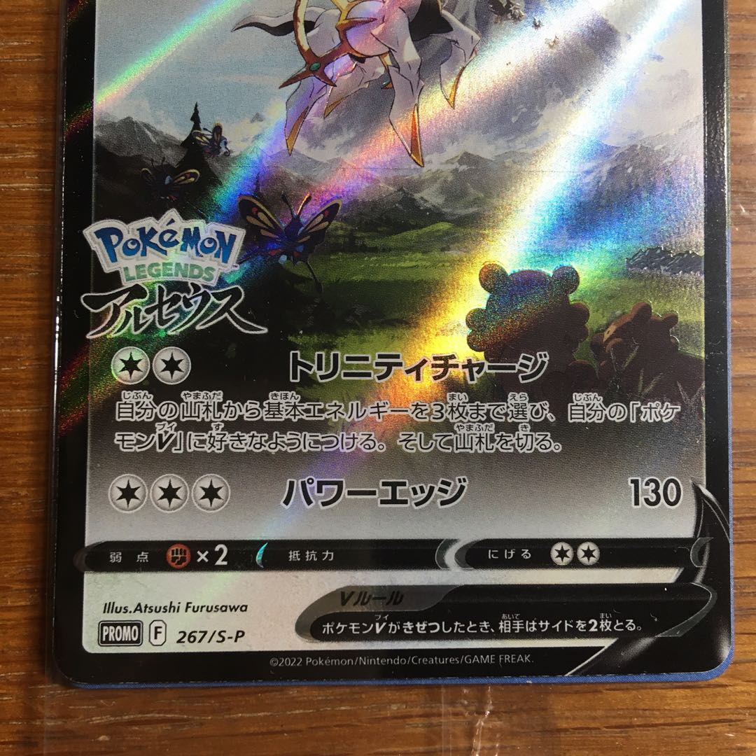 ArceusV Early Bird Special: One copy for Mr. Kz