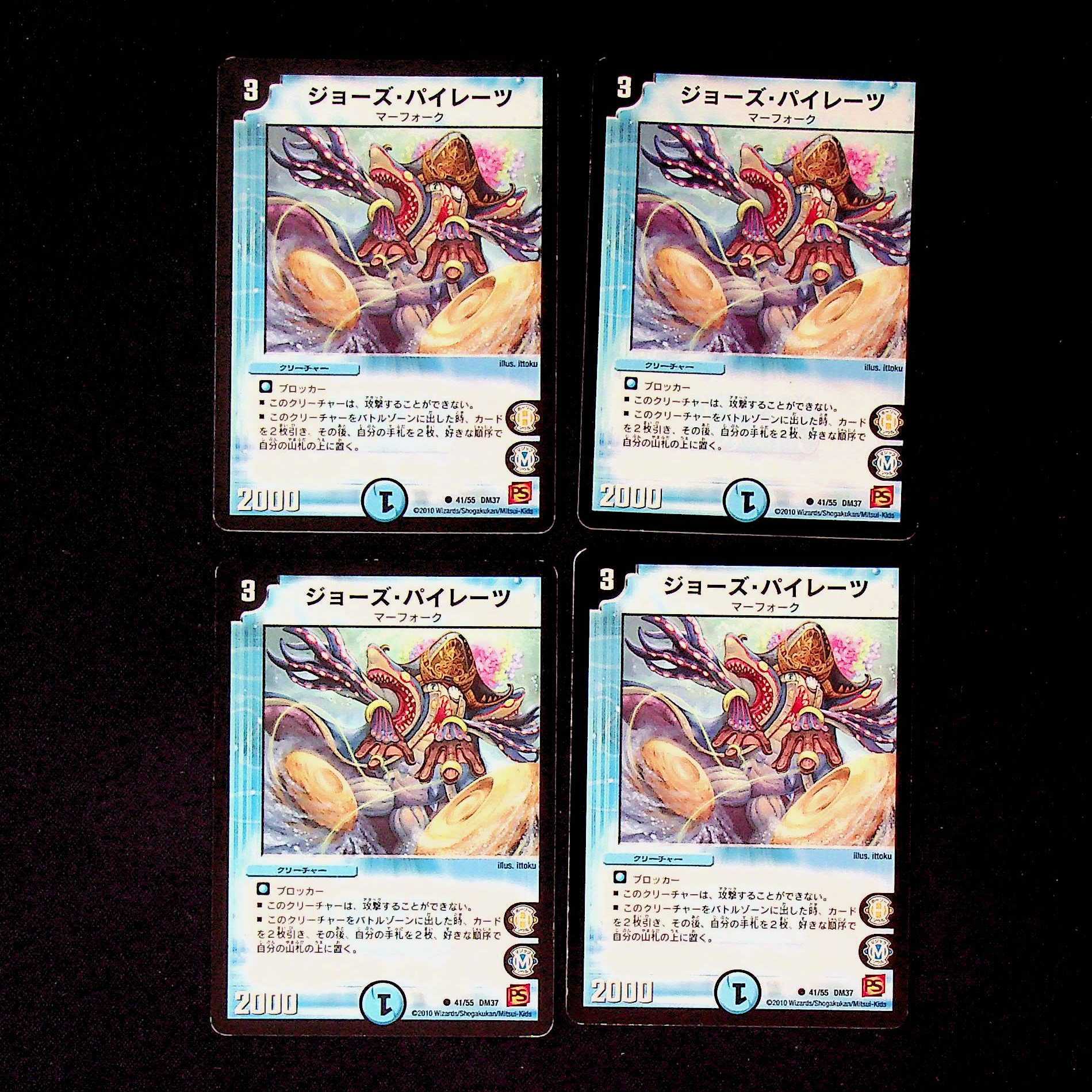 DM Joe's Pirates Common, set of 4 (1)