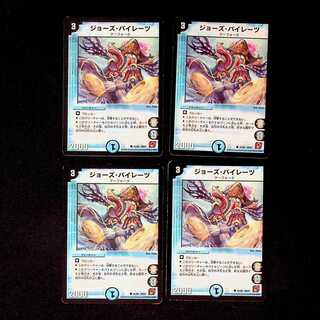 DM Joe's Pirates Common, set of 4 (1)