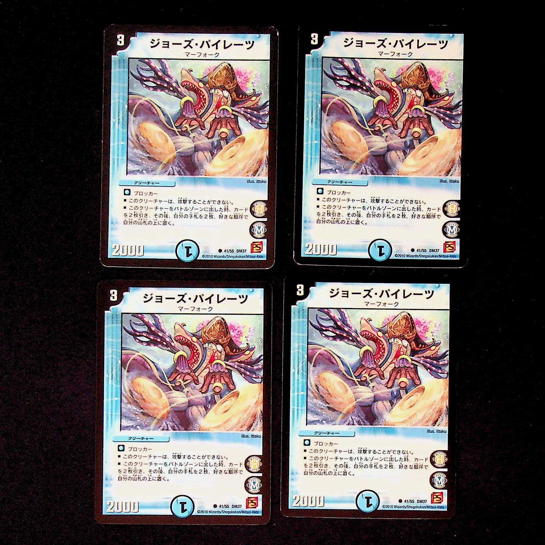 DM Joe's Pirates Common, set of 4 (2)