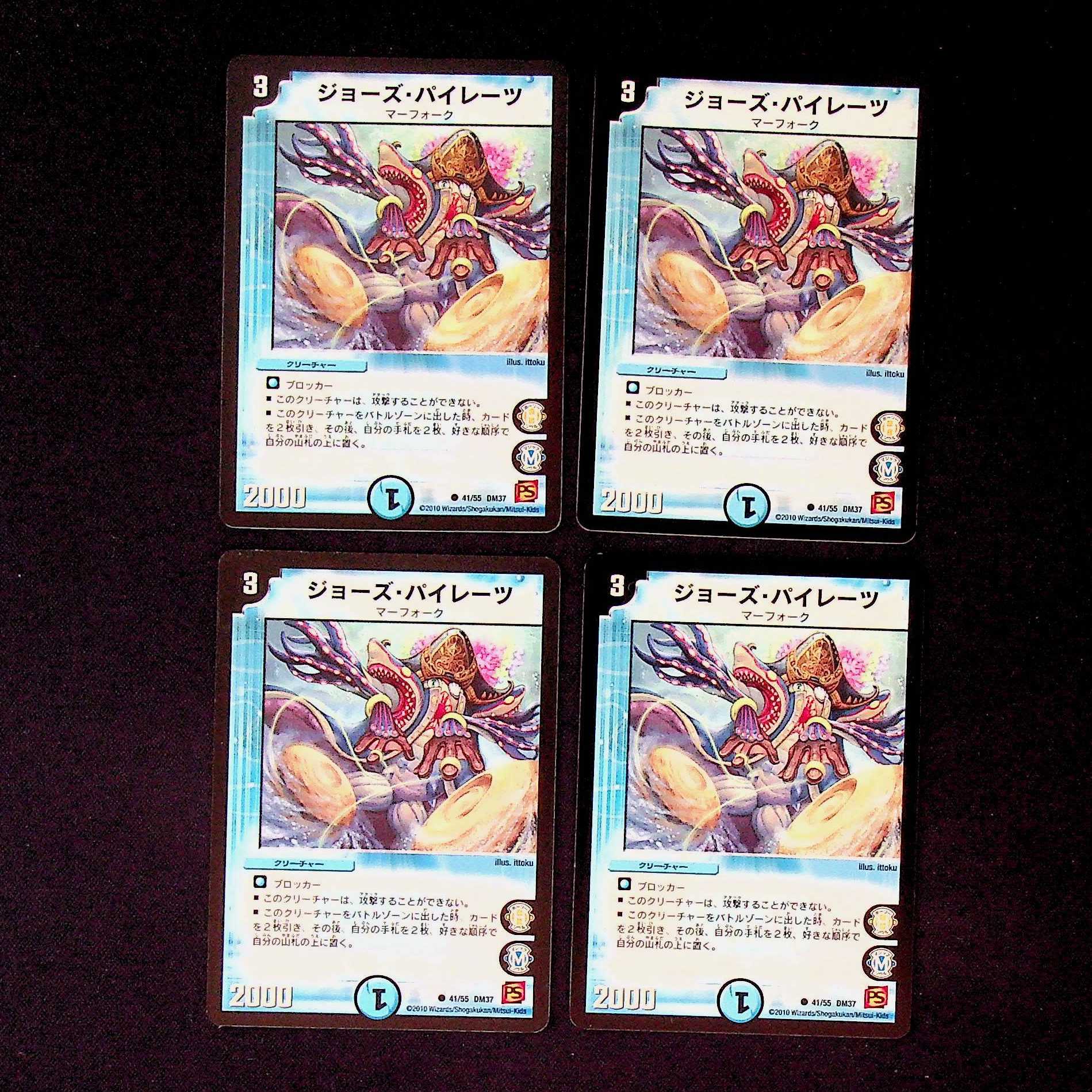 DM Joe's Pirates Common, set of 4 (iii)