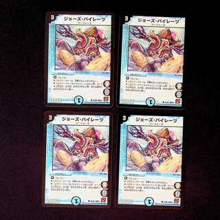 DM Joe's Pirates Common, set of 4 (iii)