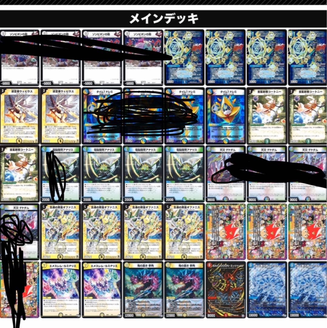 募集用 デュエマ