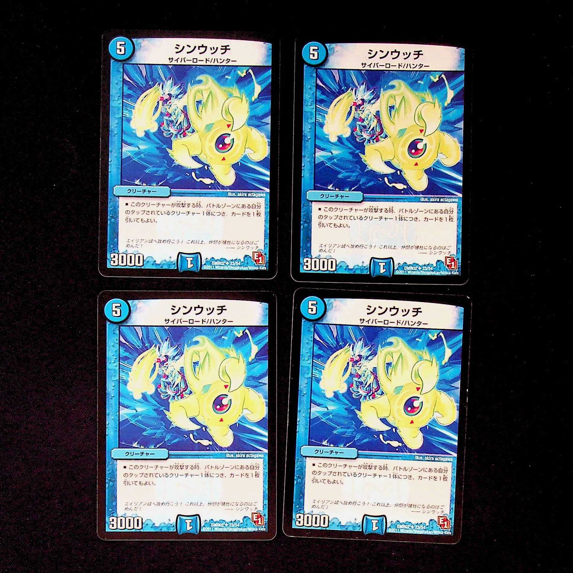 DM Thin Ucci Uncommon, set of 4