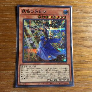 妖眼の相剣師 シークレットレア　@スキュラ様