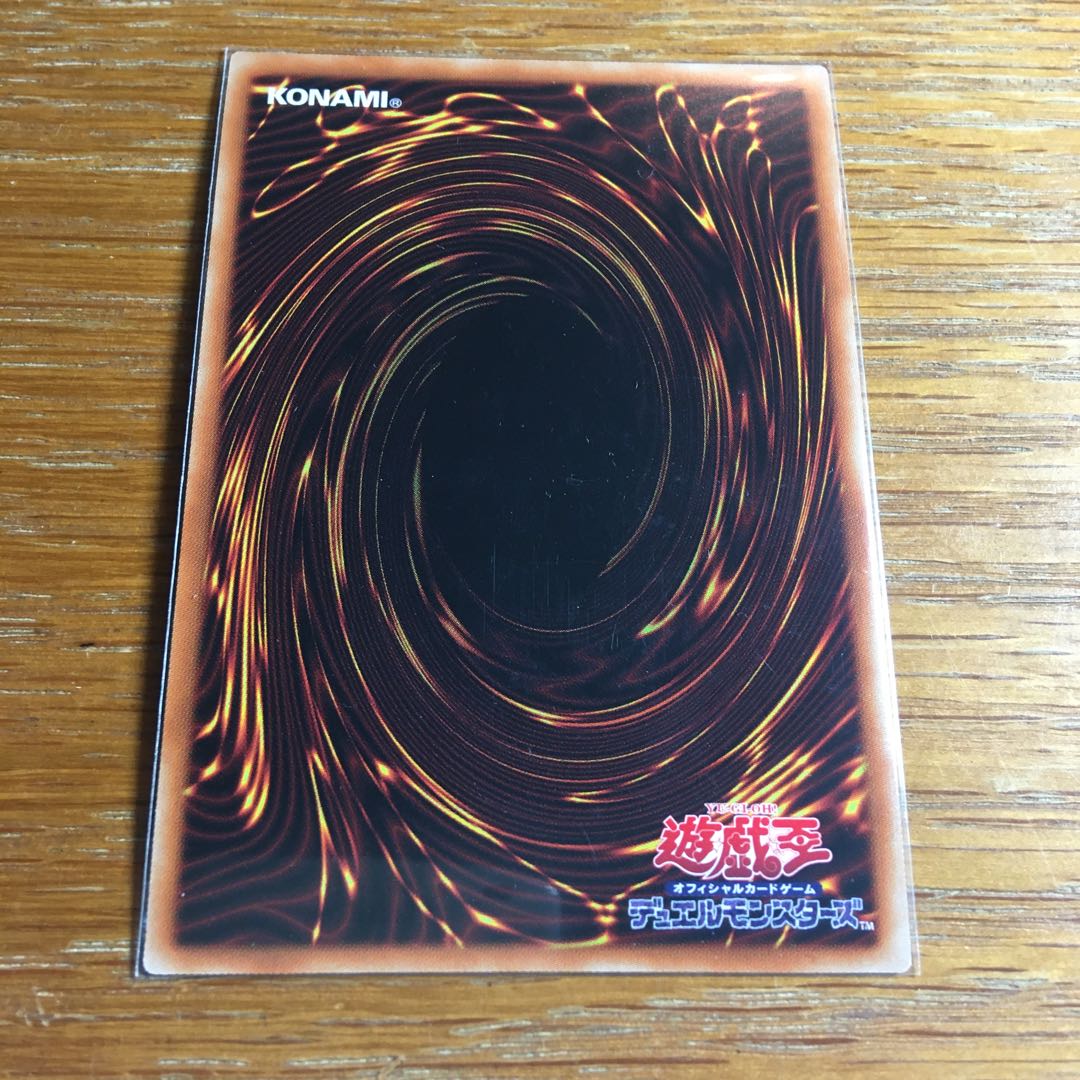 The Iris Swordsoul Secret Rare @ Mr. Scylla