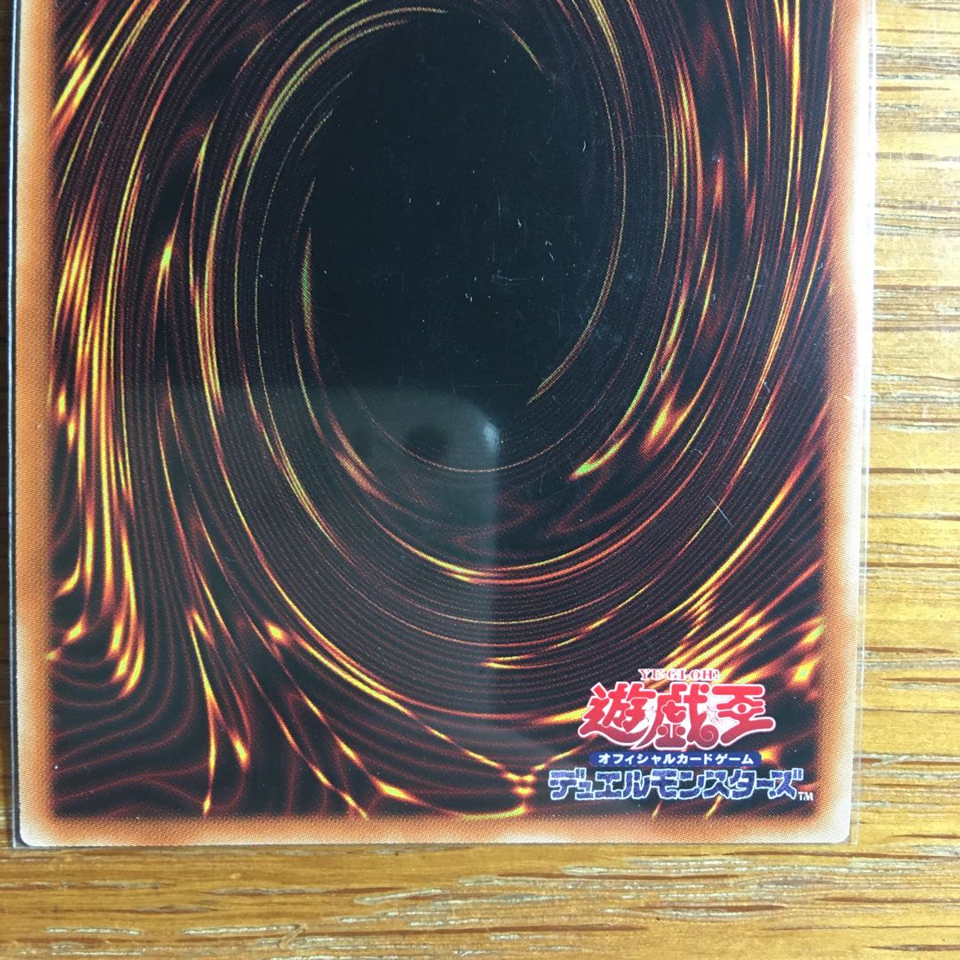 The Iris Swordsoul Secret Rare @ Mr. Scylla