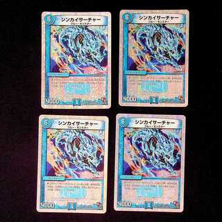 DM Shinkai Searcher (12/22) Berry Rare, set of 4