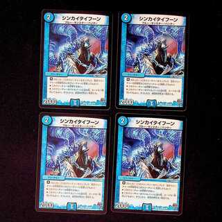 DM Shinkai Typhoon (42/59) Common 4-card set