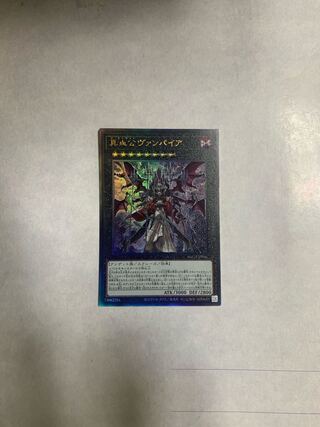 True Blood Vampire Ultimate Rare