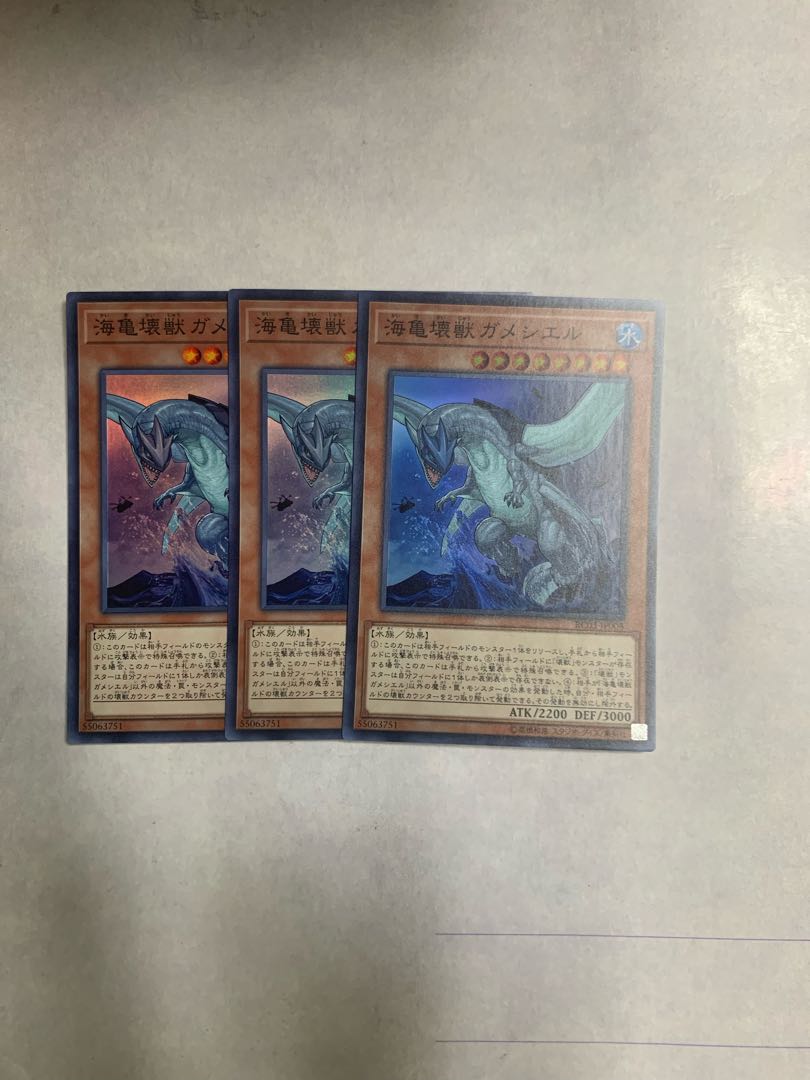 海亀壊獣ガメシエル スーパーレア　3枚セット