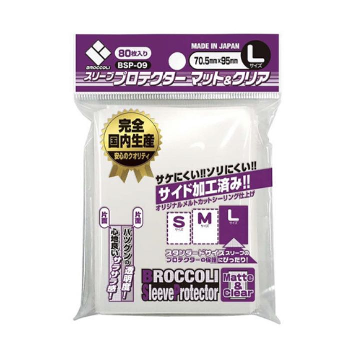 Actual 180 yen! Broccoli Sleeve Pro Tekter Matte & Clear