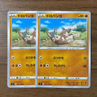 Mudbray C 061/100 2 sheets