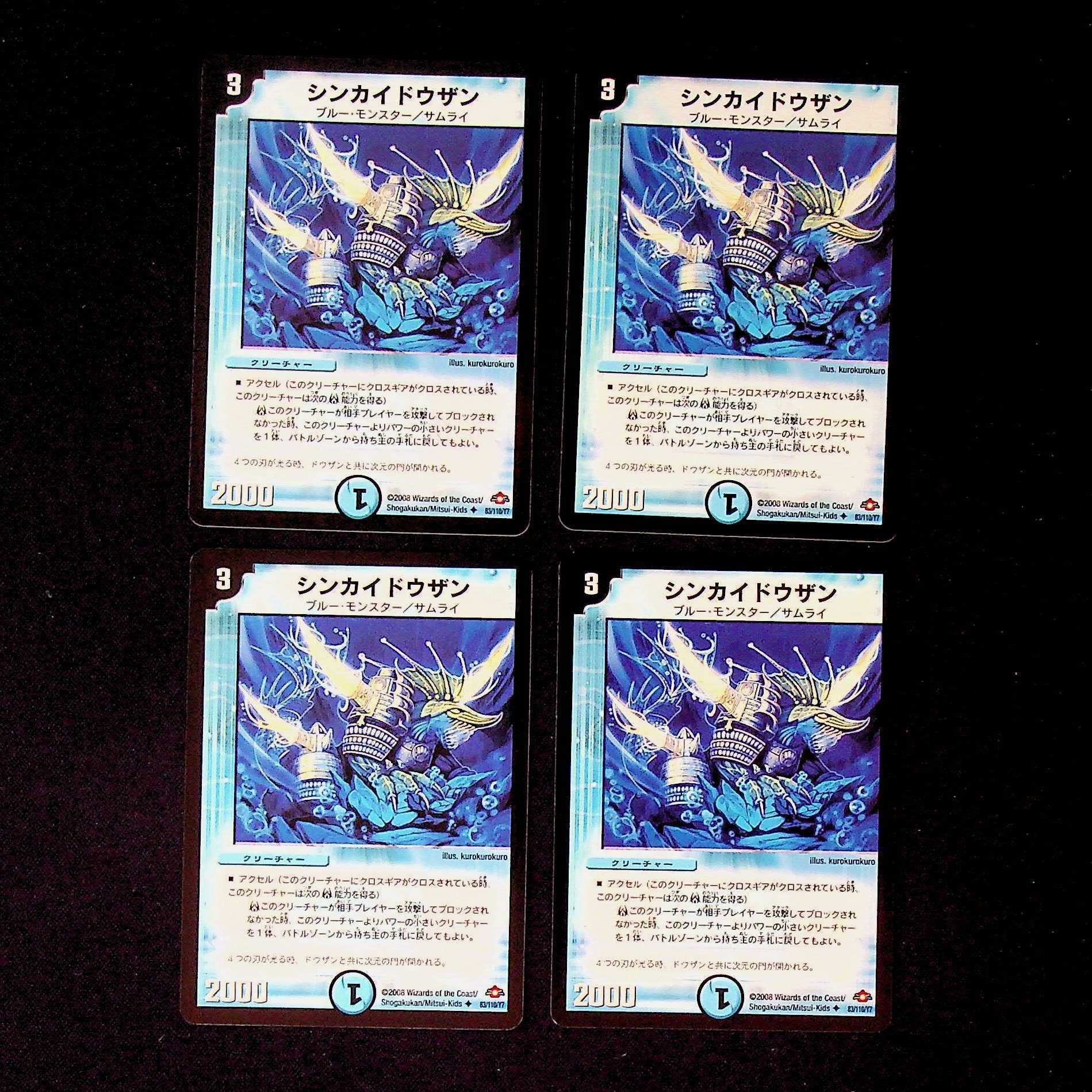 DM Shinkaidozan Uncommon, set of 4 (1)