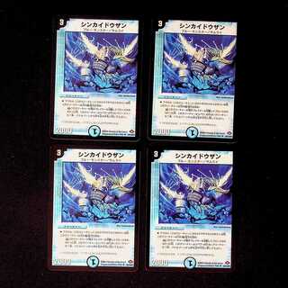 DM Shinkaidozan Uncommon, set of 4 (1)