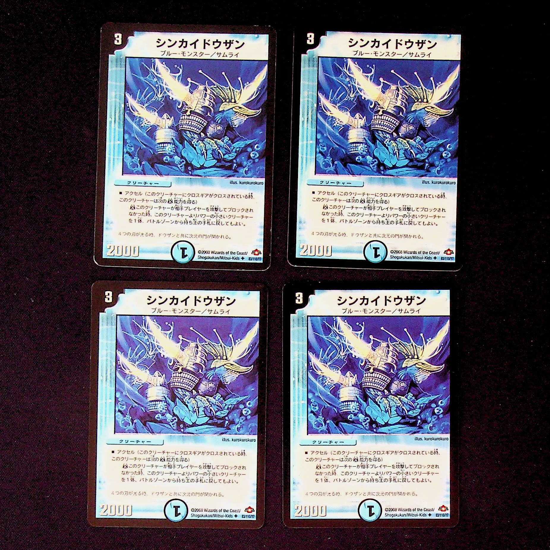 DM Shinkaidozan Uncommon, set of 4 (2)